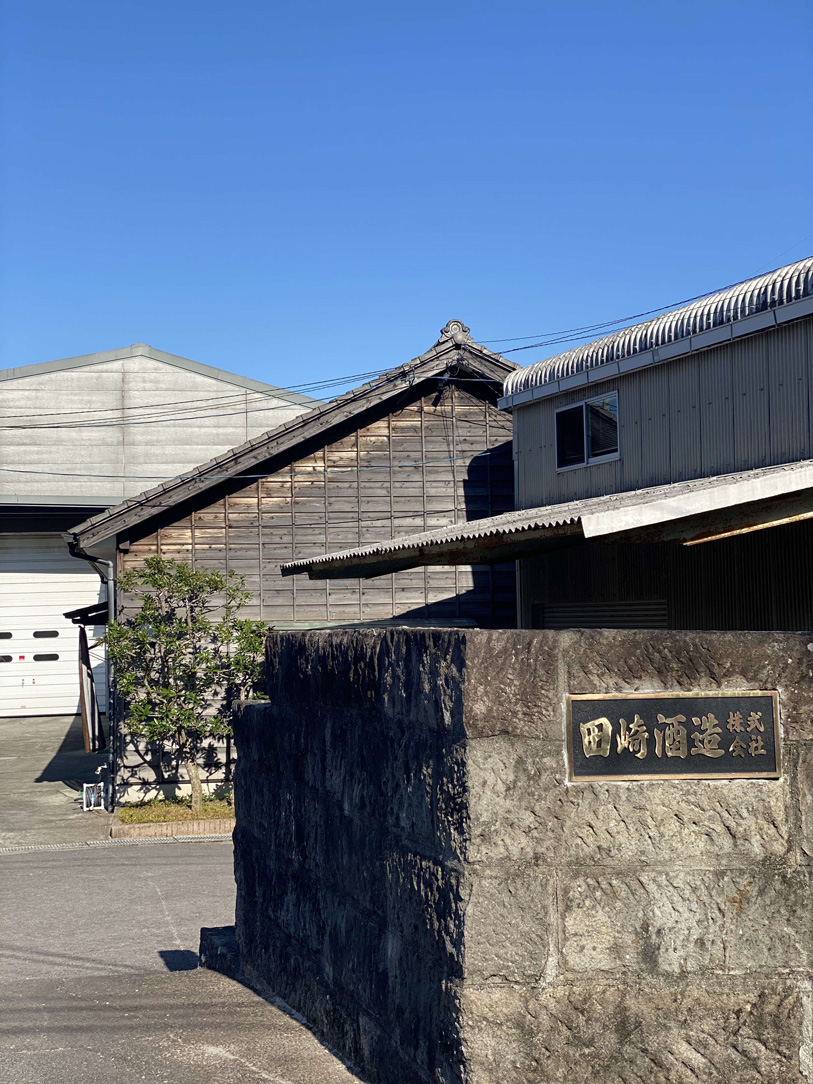 田崎酒造｜国分焼酎倶楽部