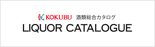 KOKUBU LIQUOR CATALOGUE